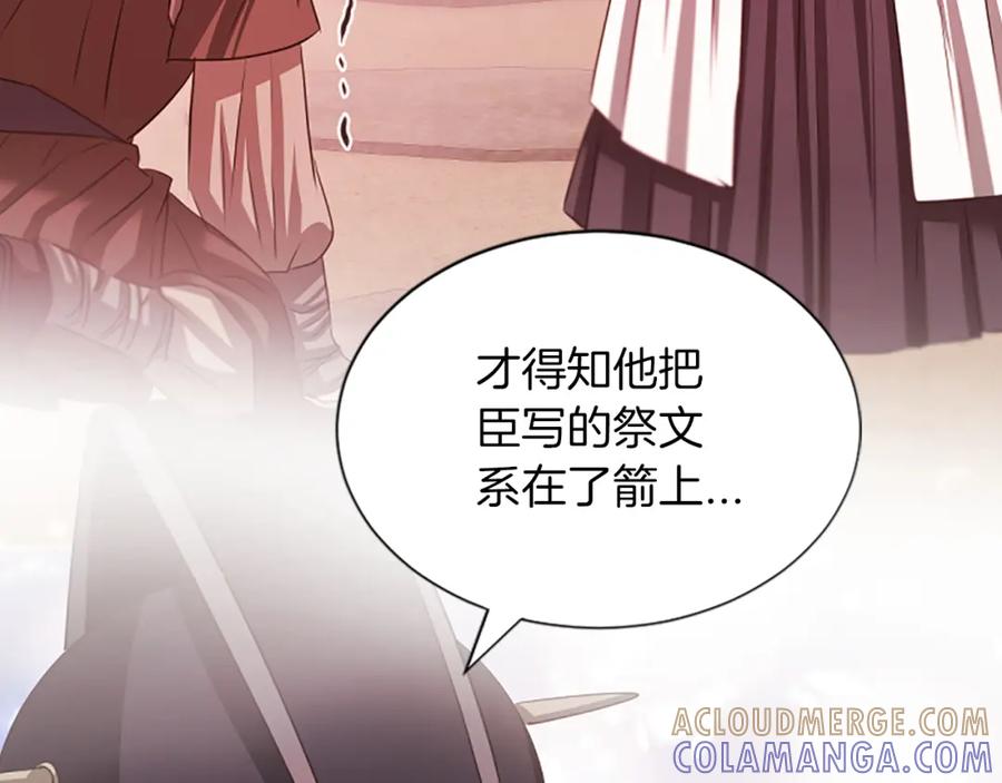 《凤凰血》第57话 崩溃 第17页