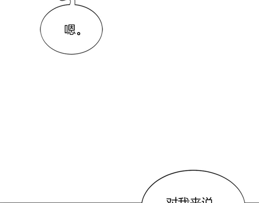 《凤凰血》第57话 崩溃 第162页