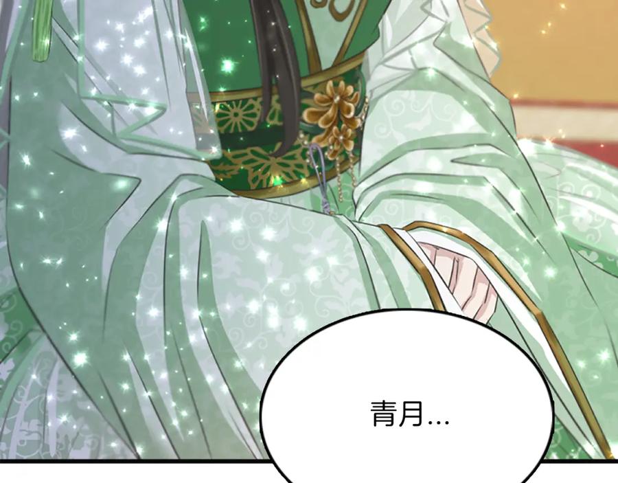 《凤凰血》第57话 崩溃 第112页