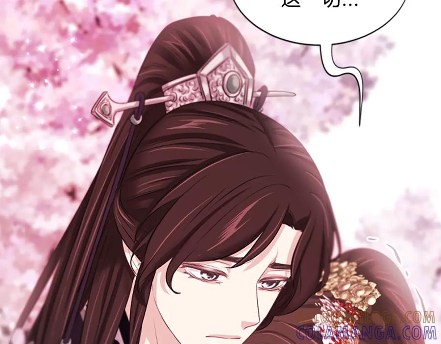 《凤凰血》第57话 崩溃 第153页