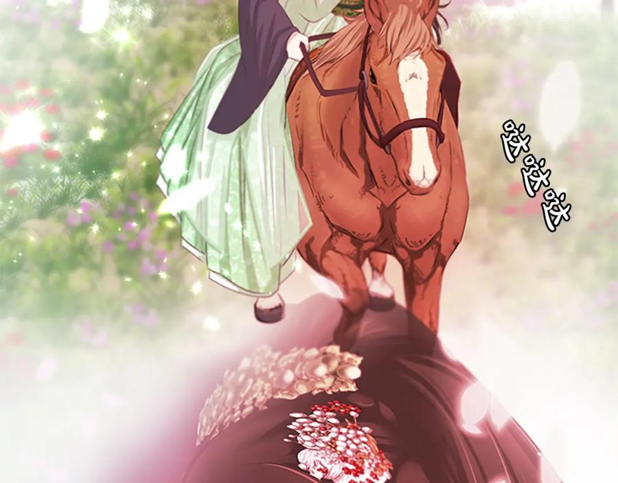 《凤凰血》第57话 崩溃 第132页