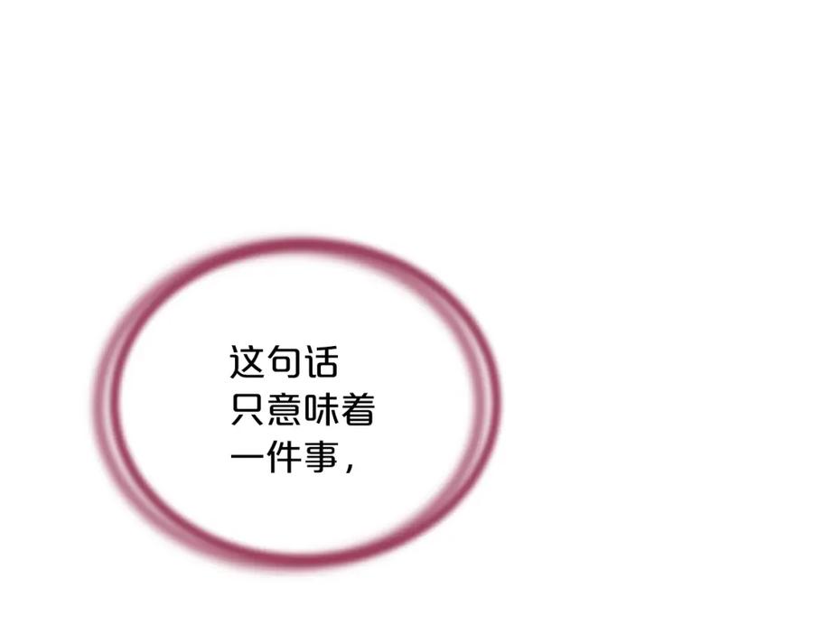 《凤凰血》第57话 崩溃 第32页
