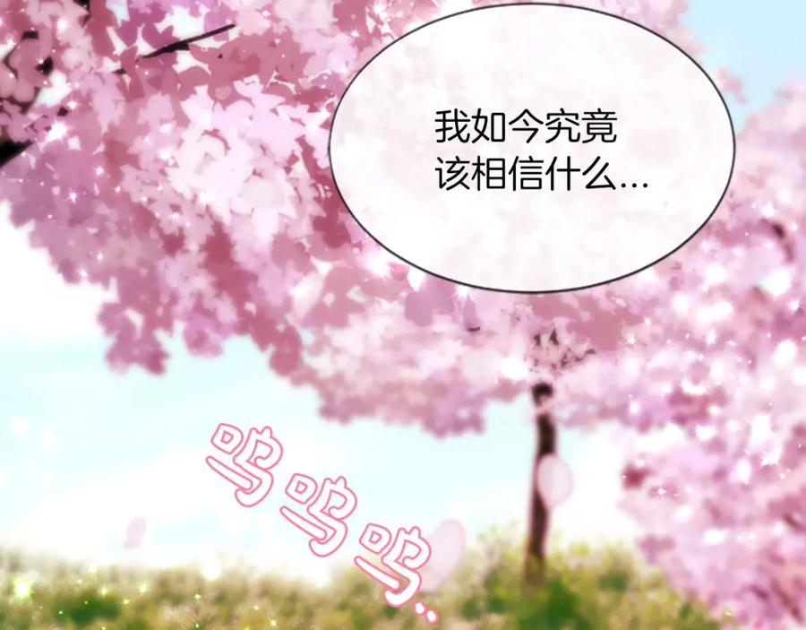 《凤凰血》第57话 崩溃 第171页