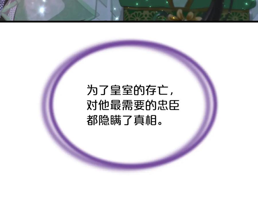 《凤凰血》第57话 崩溃 第40页