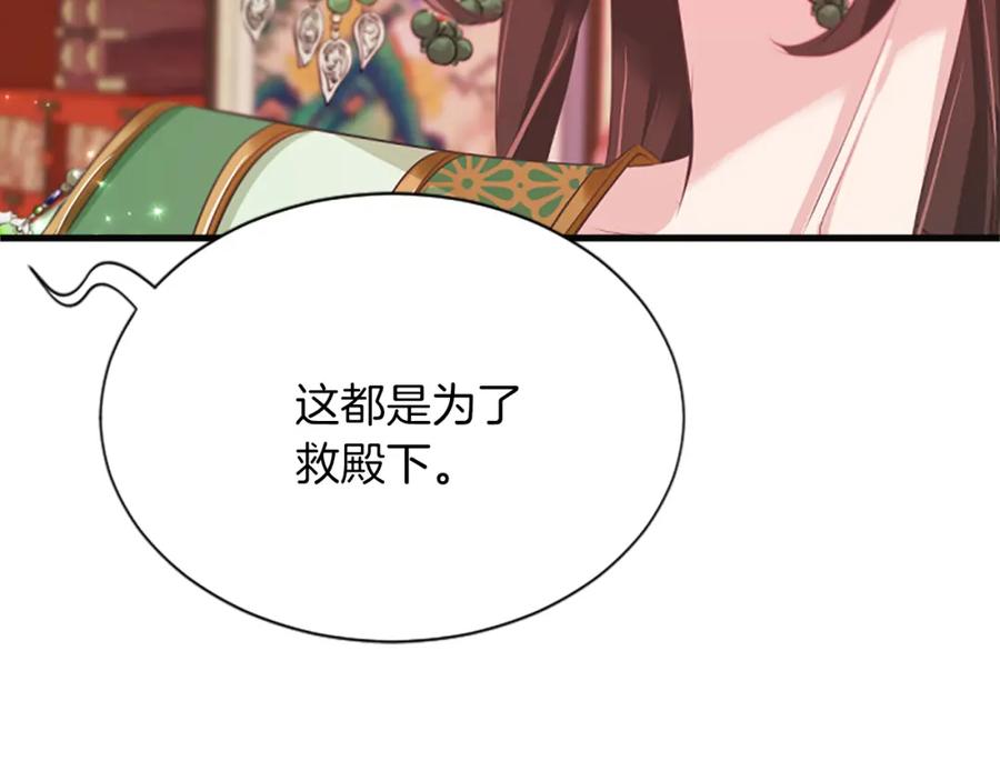 《凤凰血》第57话 崩溃 第27页