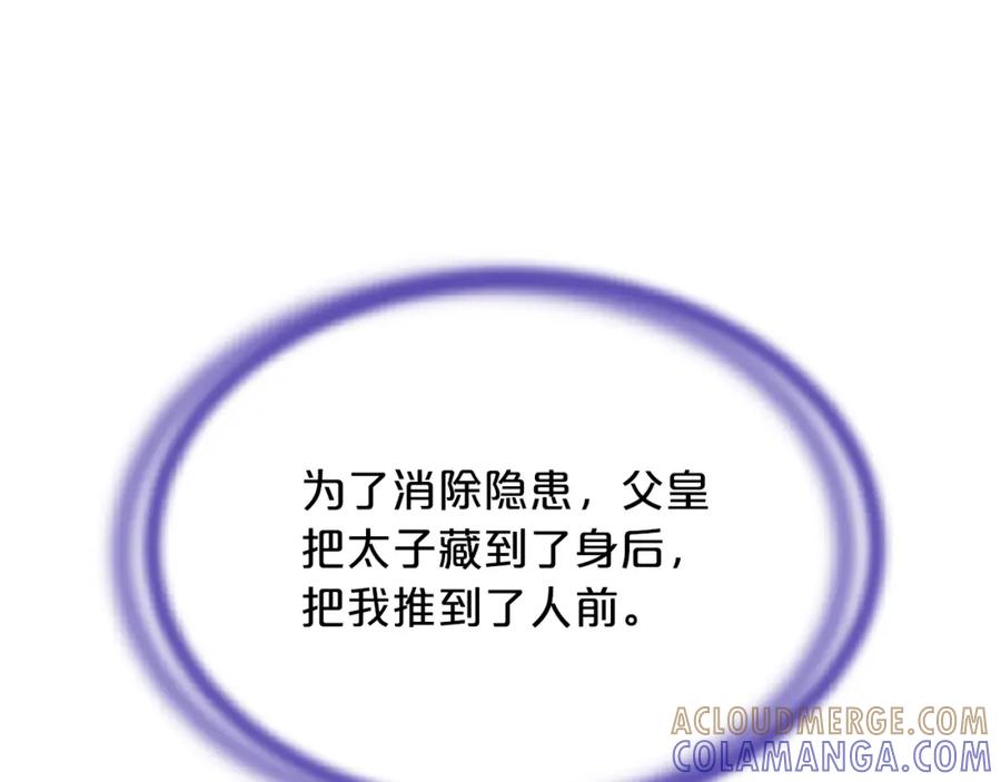 《凤凰血》第57话 崩溃 第41页