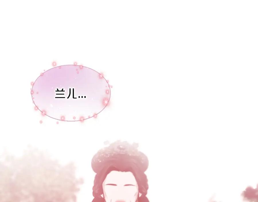 《凤凰血》第57话 崩溃 第138页