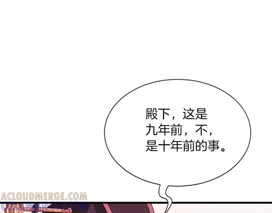 《凤凰血》第57话 崩溃 第49页
