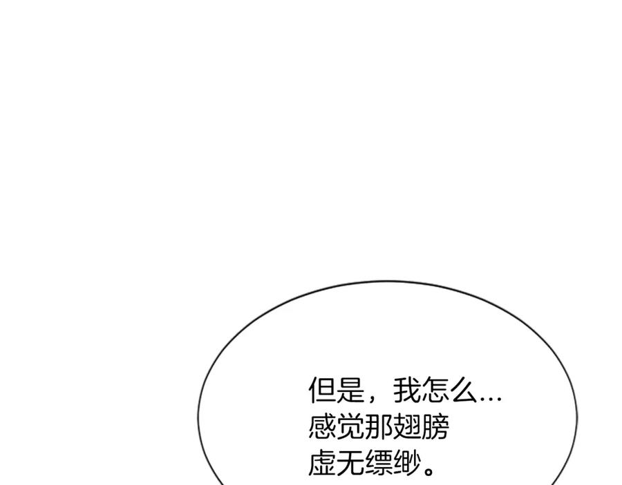 《凤凰血》第58话 痛苦的经历 第174页