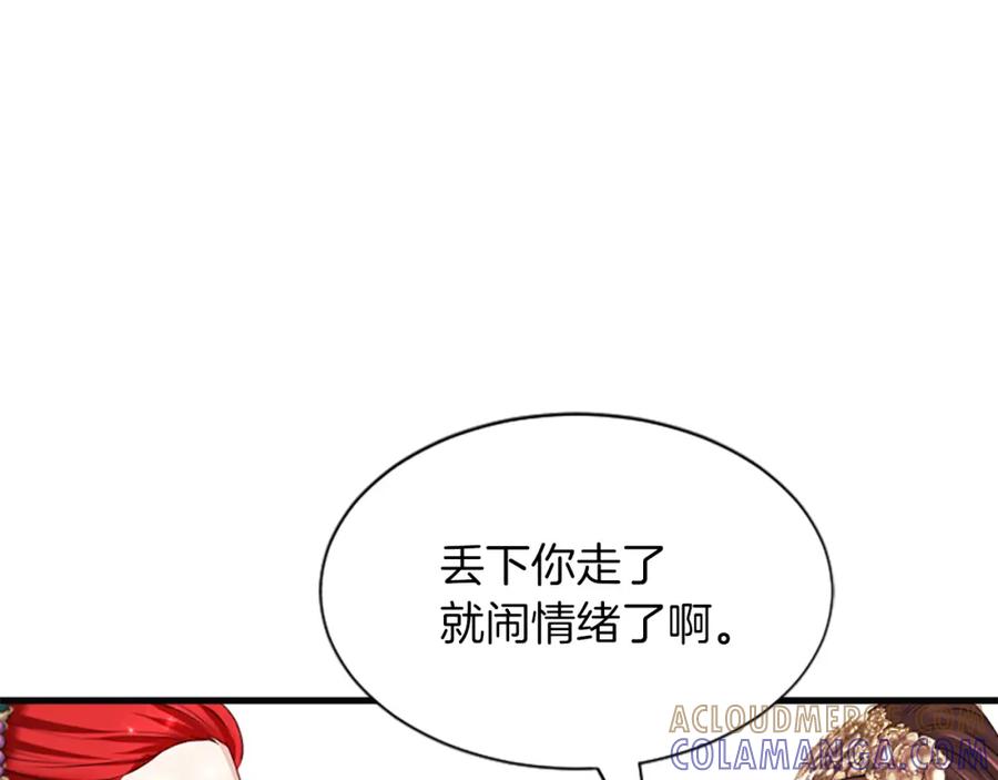 《凤凰血》第58话 痛苦的经历 第157页