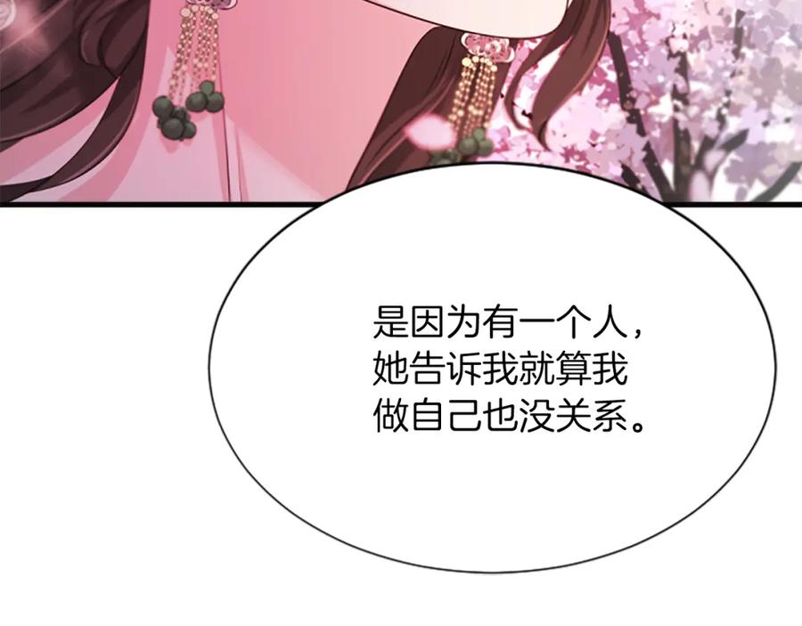 《凤凰血》第58话 痛苦的经历 第70页