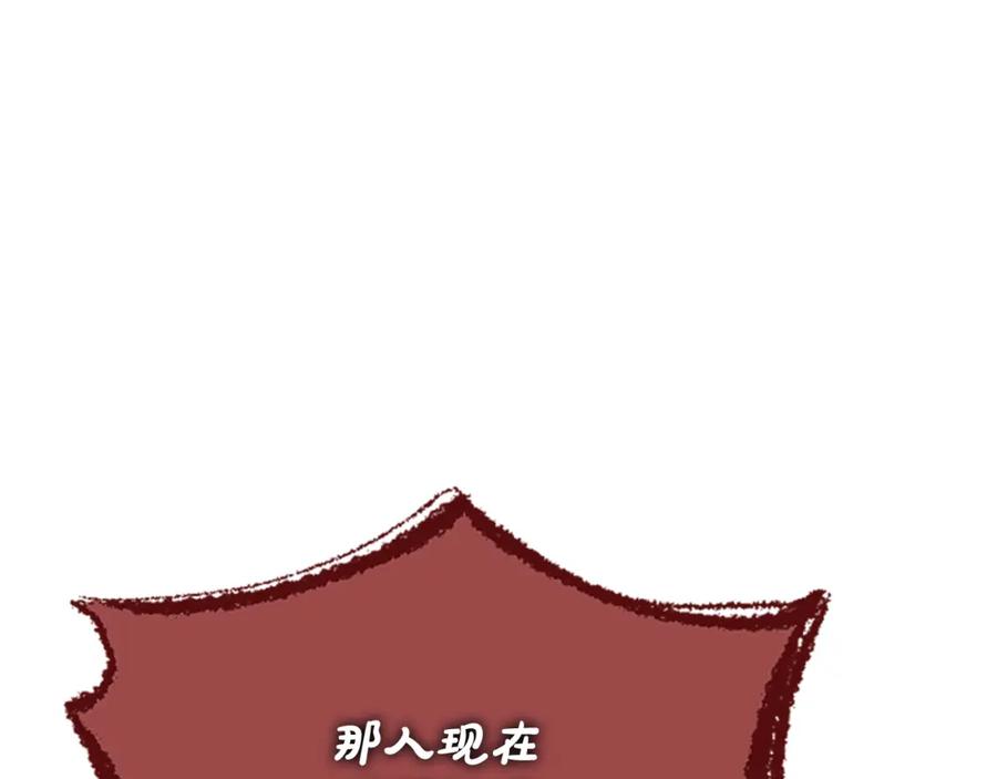 《凤凰血》第58话 痛苦的经历 第131页