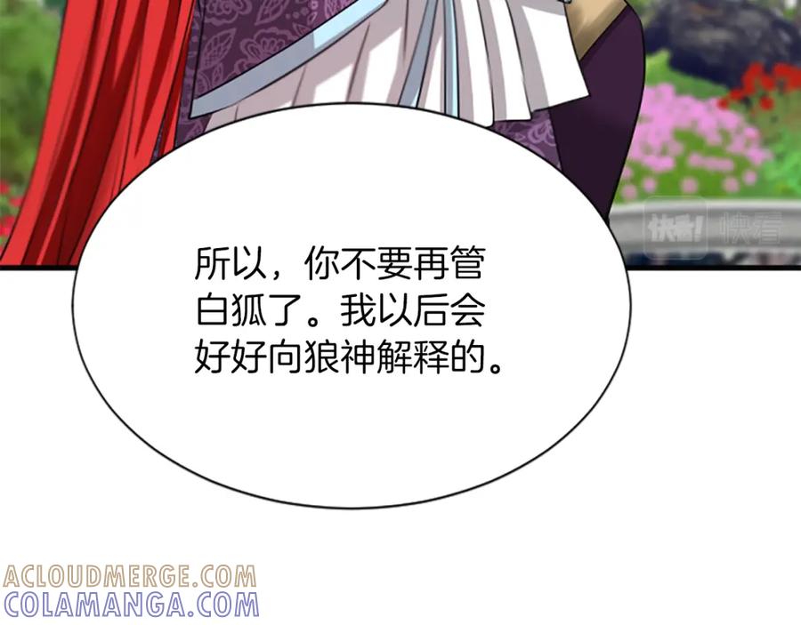 《凤凰血》第58话 痛苦的经历 第185页