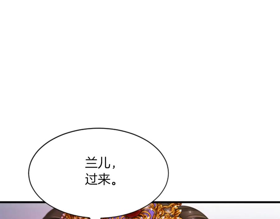 《凤凰血》第58话 痛苦的经历 第50页