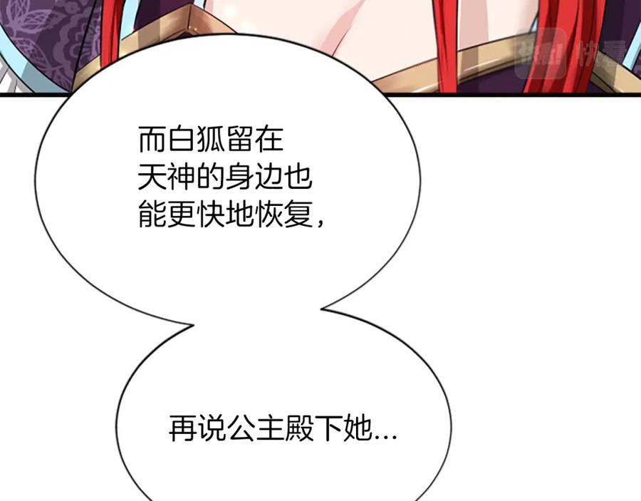 《凤凰血》第58话 痛苦的经历 第126页