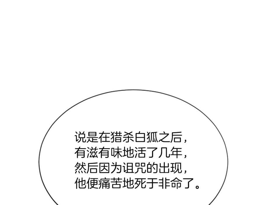 《凤凰血》第58话 痛苦的经历 第114页