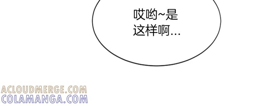 《凤凰血》第58话 痛苦的经历 第137页