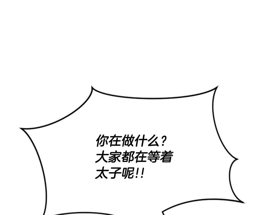 《凤凰血》第58话 痛苦的经历 第32页