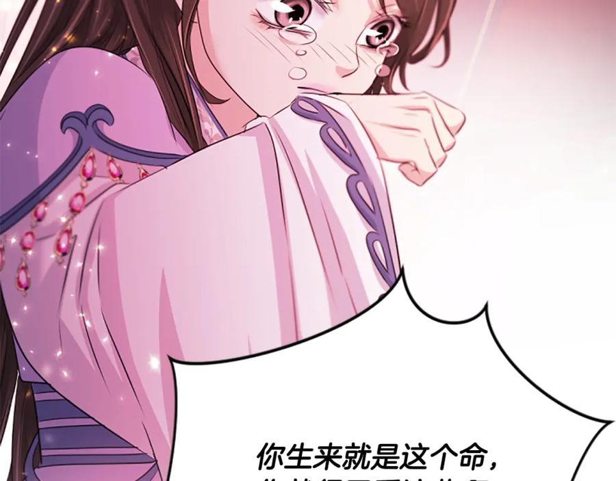 《凤凰血》第58话 痛苦的经历 第44页