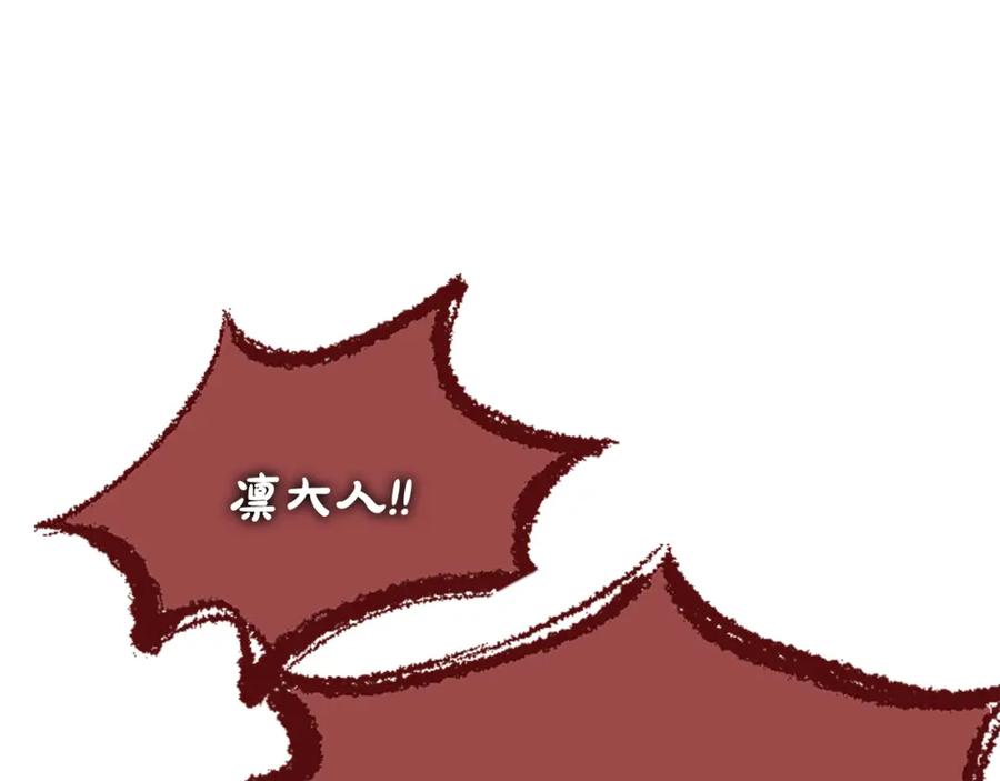 《凤凰血》第58话 痛苦的经历 第128页