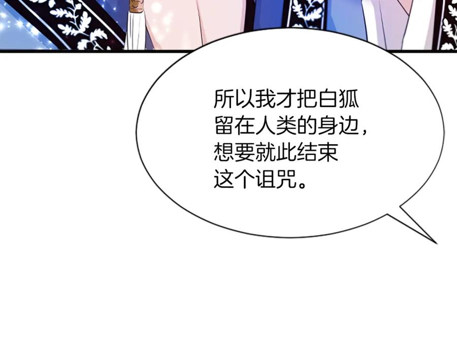 《凤凰血》第58话 痛苦的经历 第123页