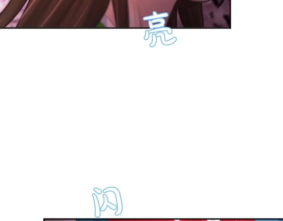 《凤凰血》第58话 痛苦的经历 第12页