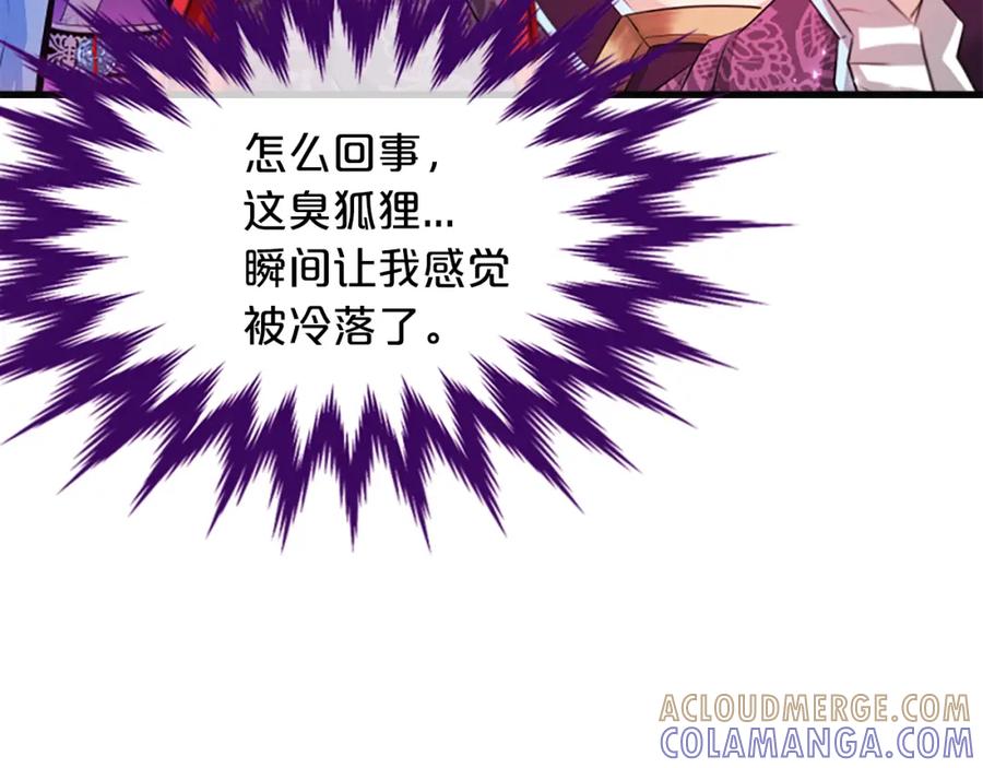 《凤凰血》第58话 痛苦的经历 第145页