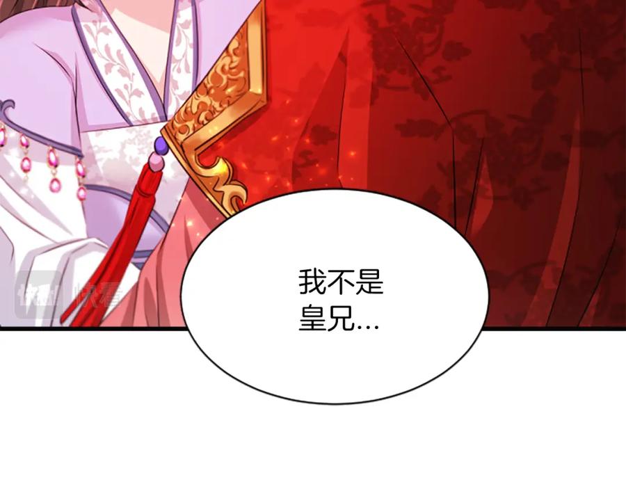 《凤凰血》第58话 痛苦的经历 第39页