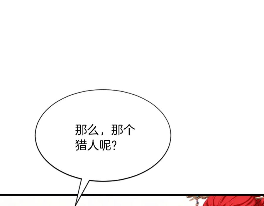 《凤凰血》第58话 痛苦的经历 第111页