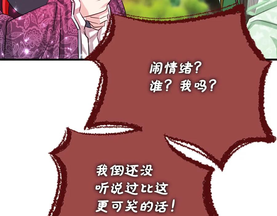 《凤凰血》第58话 痛苦的经历 第159页