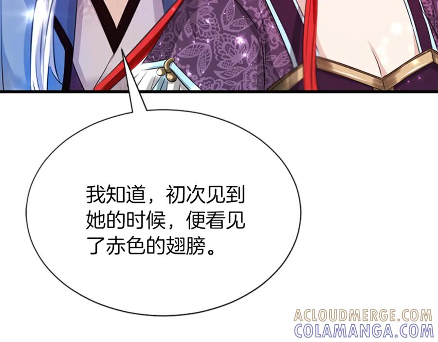 《凤凰血》第58话 痛苦的经历 第173页