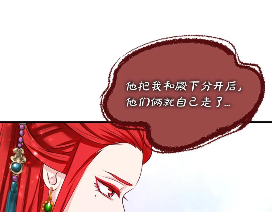 《凤凰血》第58话 痛苦的经历 第135页