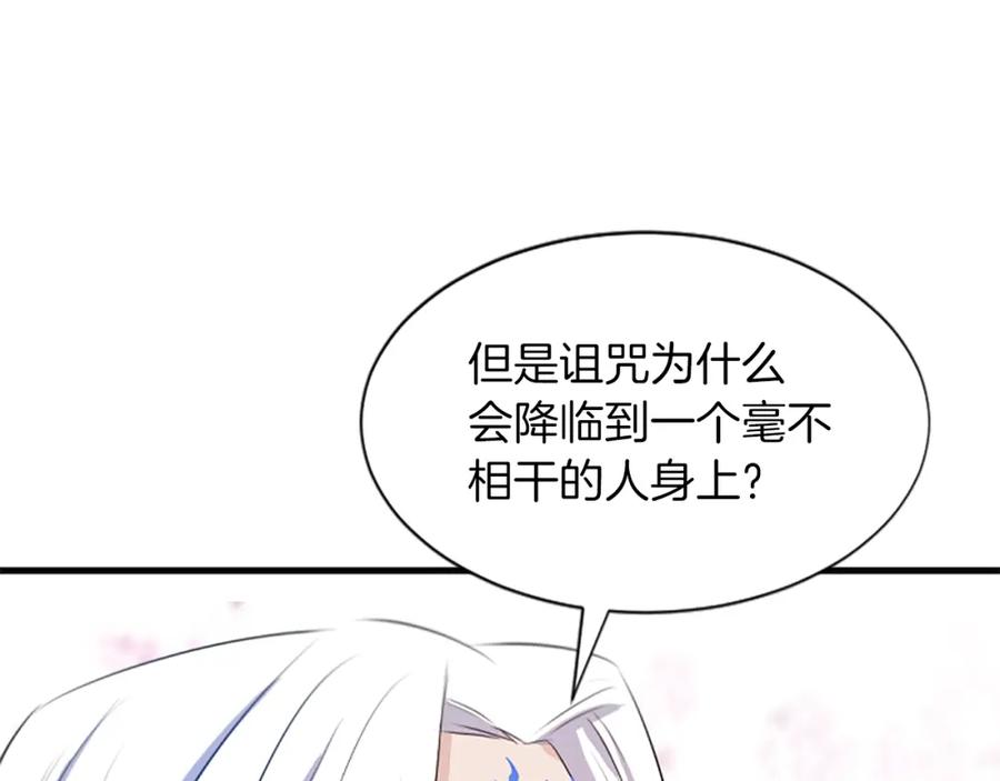 《凤凰血》第58话 痛苦的经历 第99页