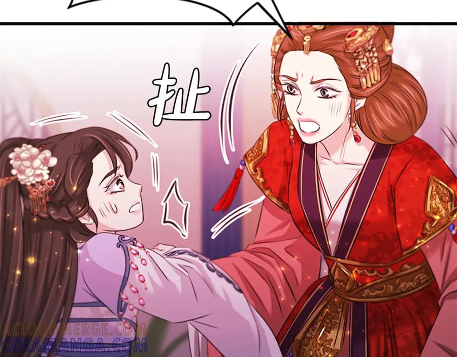 《凤凰血》第58话 痛苦的经历 第33页