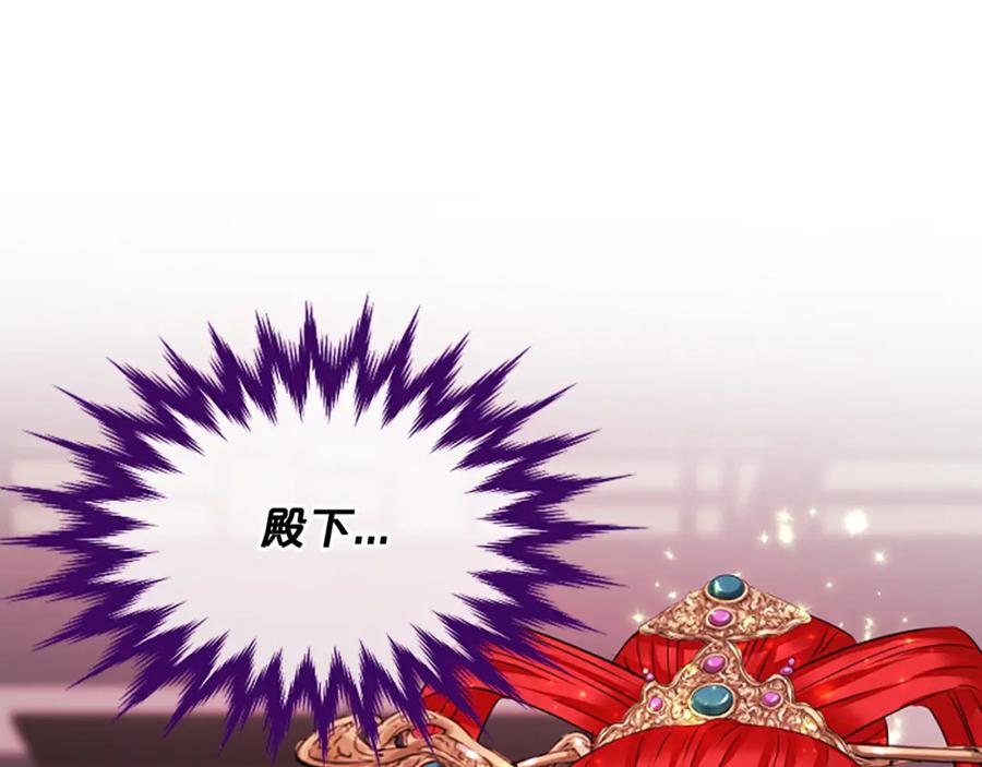《凤凰血》第58话 痛苦的经历 第198页