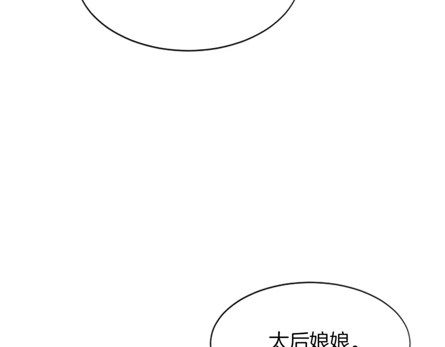《凤凰血》第58话 痛苦的经历 第47页