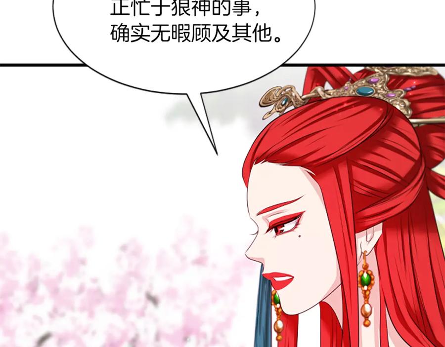 《凤凰血》第58话 痛苦的经历 第96页