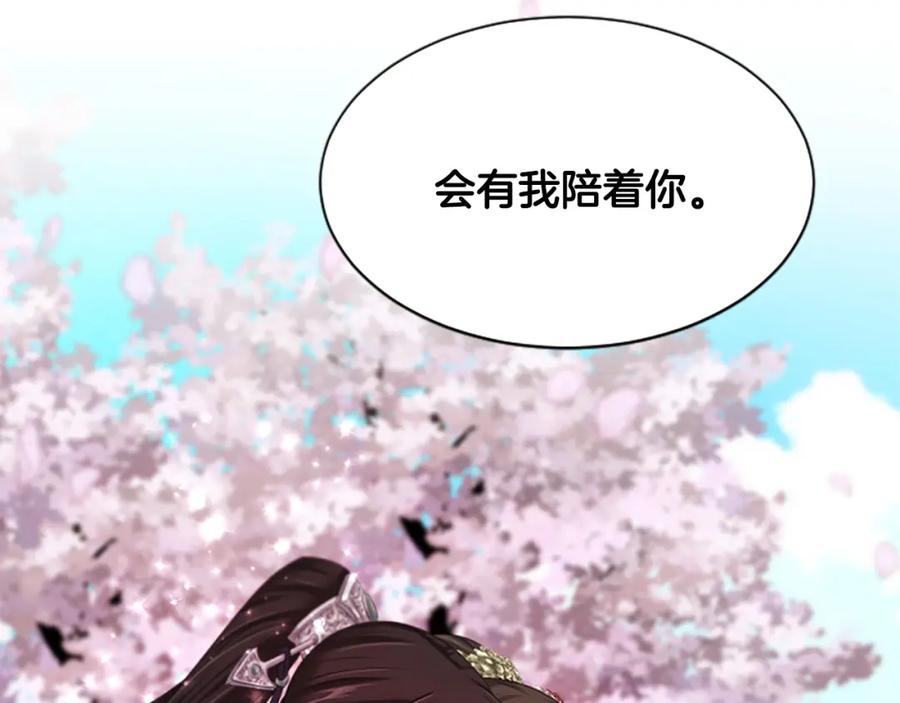 《凤凰血》第58话 痛苦的经历 第83页