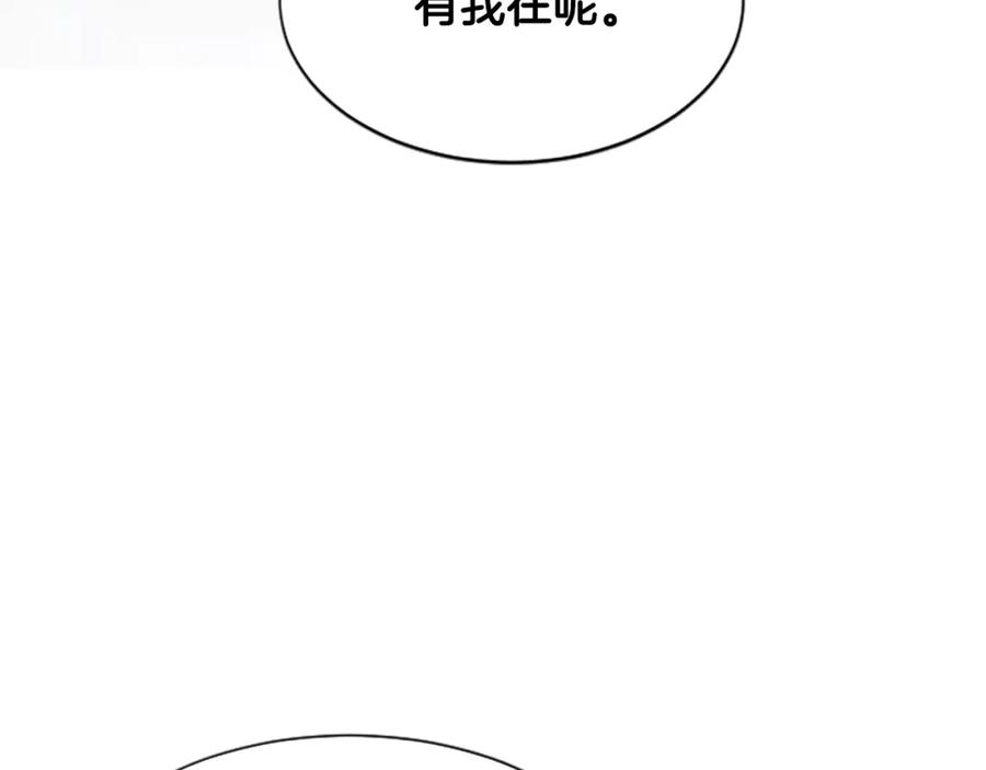 《凤凰血》第58话 痛苦的经历 第79页