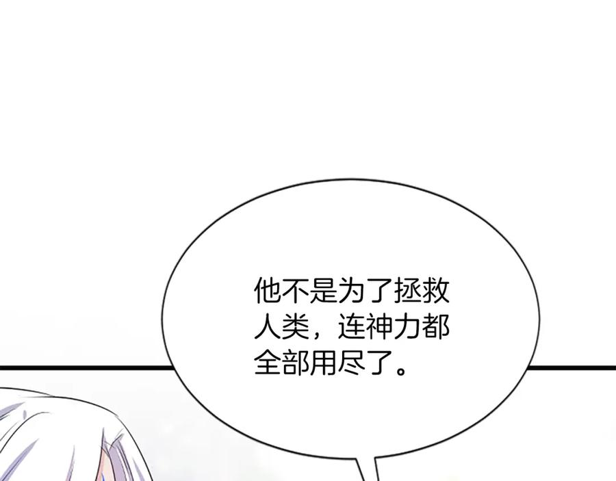 《凤凰血》第58话 痛苦的经历 第180页