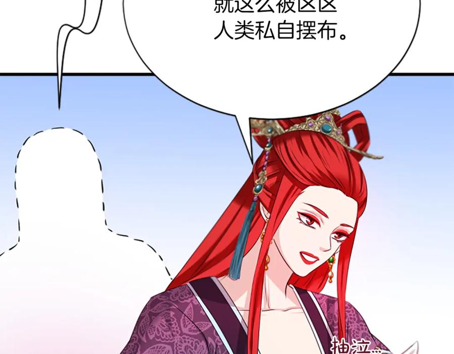 《凤凰血》第58话 痛苦的经历 第139页