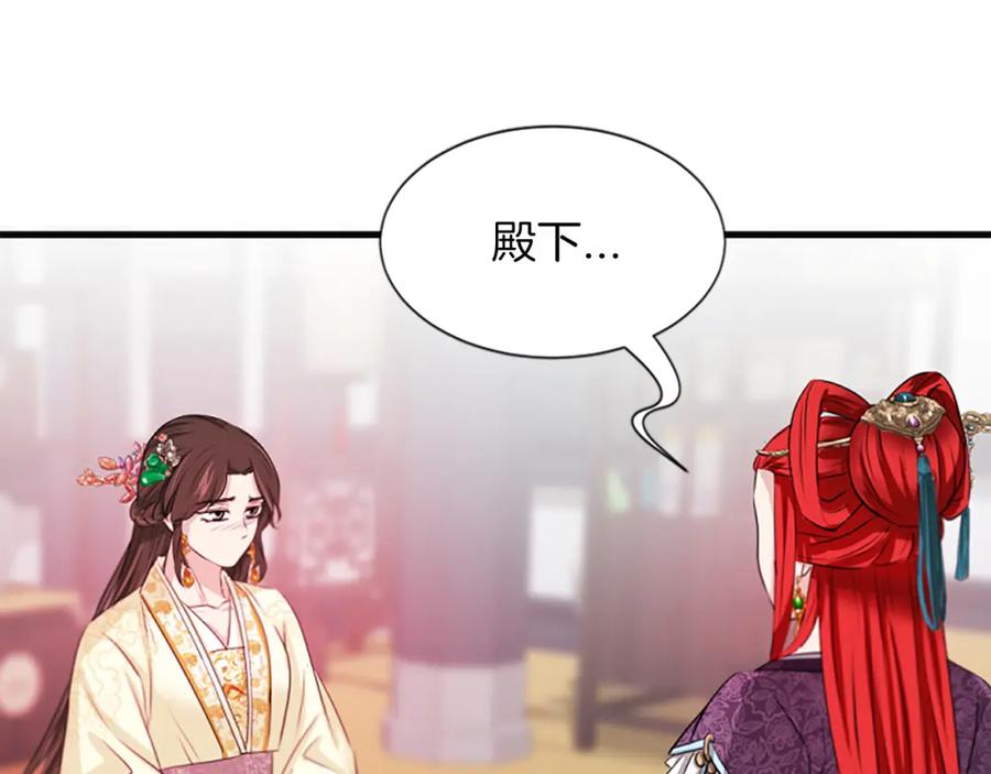 《凤凰血》第58话 痛苦的经历 第192页