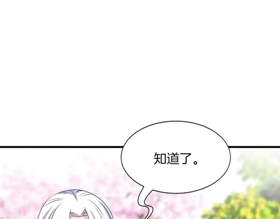 《凤凰血》第58话 痛苦的经历 第186页