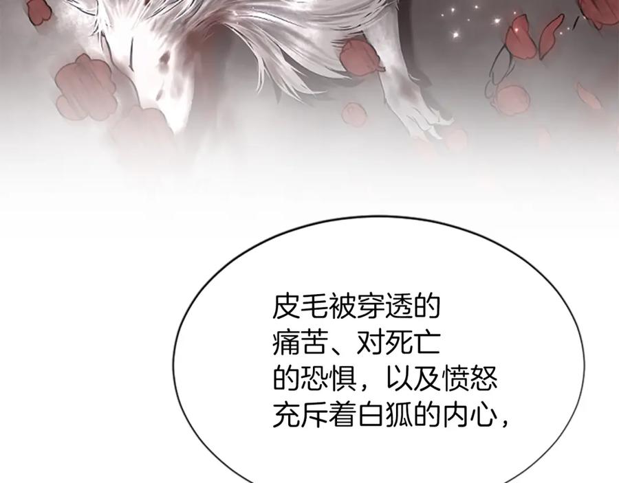 《凤凰血》第58话 痛苦的经历 第108页
