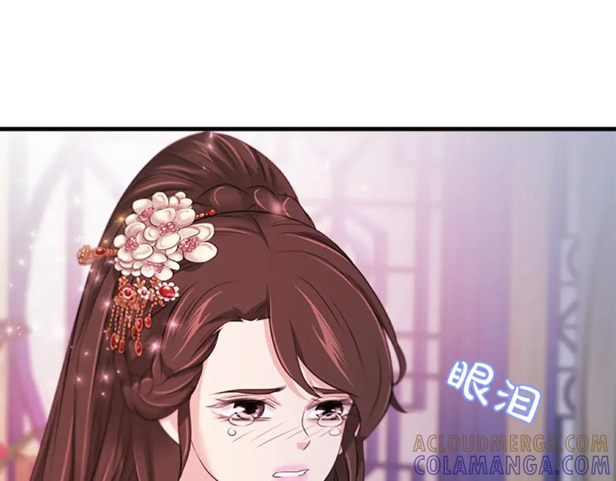 《凤凰血》第58话 痛苦的经历 第53页