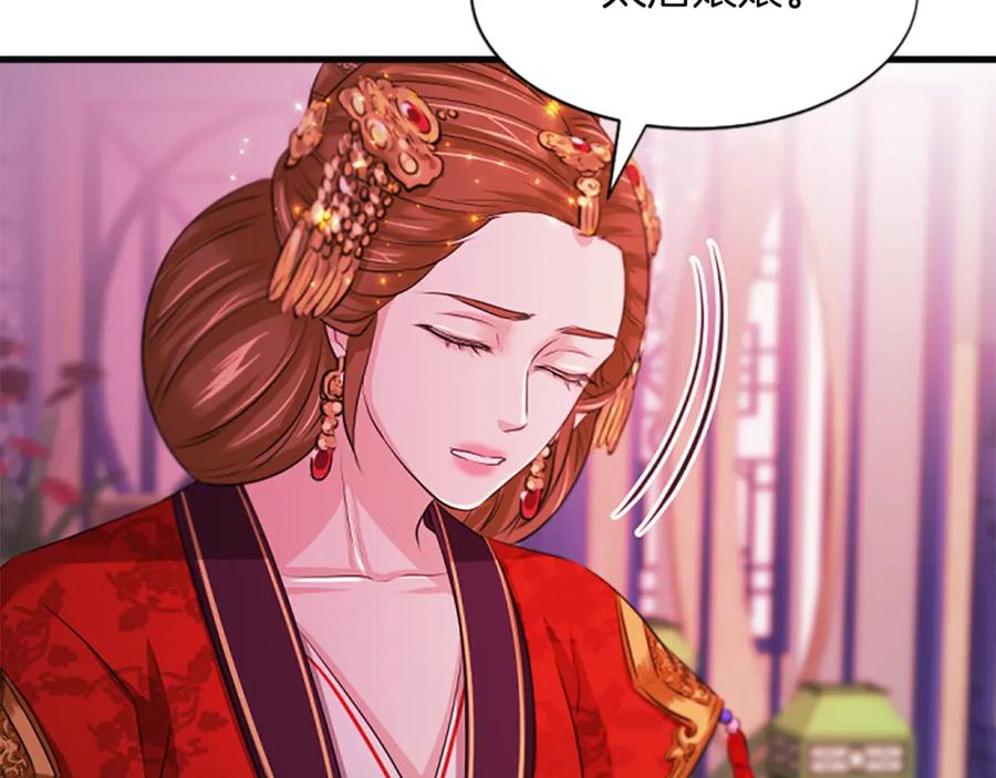 《凤凰血》第58话 痛苦的经历 第48页