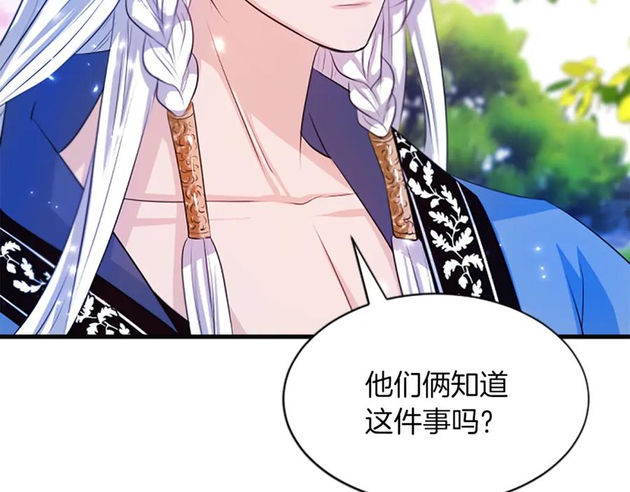 《凤凰血》第58话 痛苦的经历 第116页