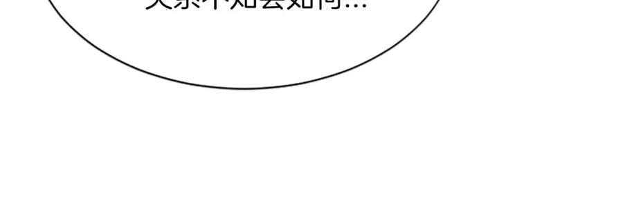 《凤凰血》第58话 痛苦的经历 第120页
