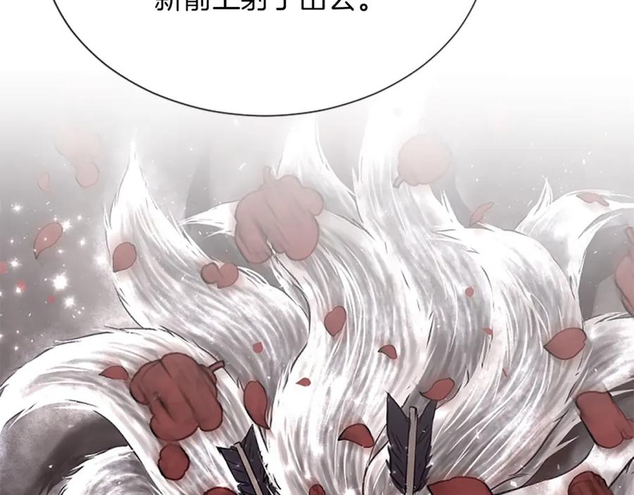 《凤凰血》第58话 痛苦的经历 第106页