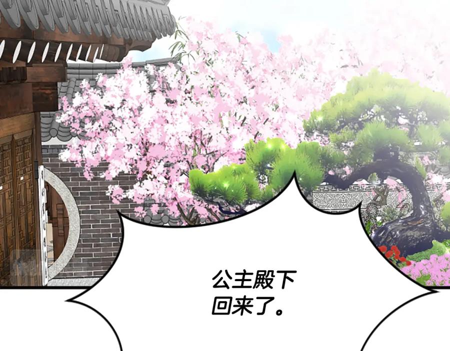 《凤凰血》第58话 痛苦的经历 第148页
